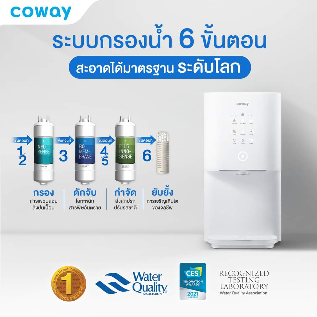 Coway deals